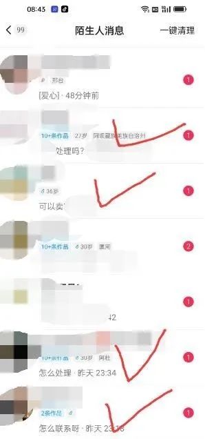 图片[4]副业工作-副业资源站-副业项目-创业项目-搞钱项目东哲·短视频男女搭档变现 立刻做立刻赚 一劳永逸的私域成交项目（不露脸）副业工作-副业资源站-副业项目-创业项目-搞钱项目个人副业工作资源分享