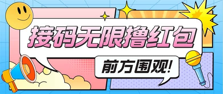 最新某新闻平台接码无限撸0.88元，提现秒到账【详细玩法教程】副业工作-副业资源站-副业项目-创业项目-搞钱项目个人副业工作资源分享