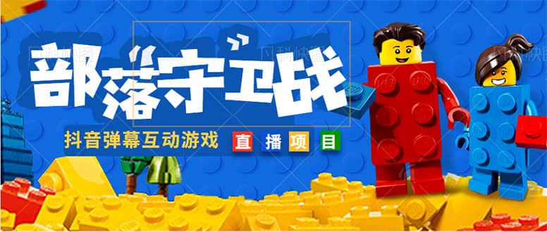外面收费1980的抖音弹幕互动直播最强弹珠，实时互动直播【软件+教程】副业工作-副业资源站-副业项目-创业项目-搞钱项目个人副业工作资源分享