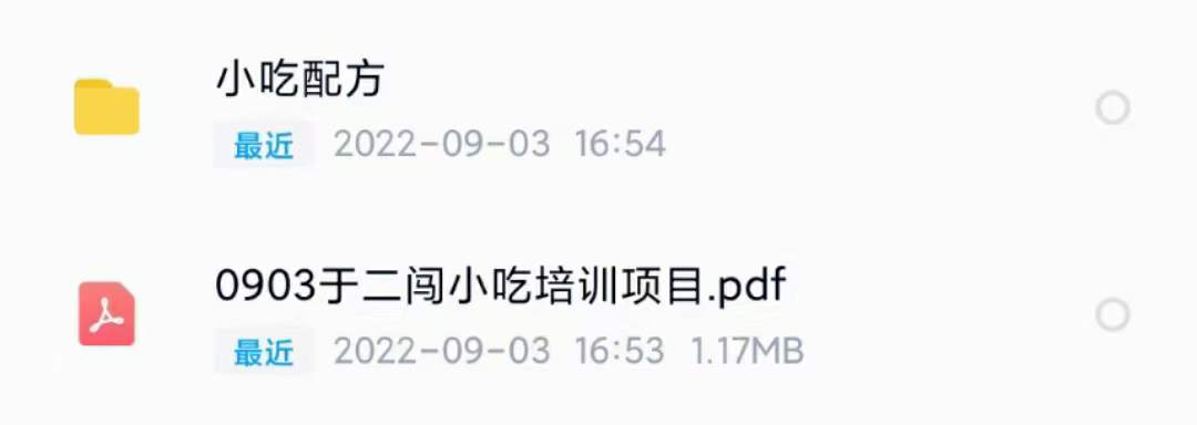 图片[2]副业工作-副业资源站-副业项目-创业项目-搞钱项目小吃配方淘金项目：0成本、高利润、大市场，一天赚600到6000【含配方】副业工作-副业资源站-副业项目-创业项目-搞钱项目个人副业工作资源分享