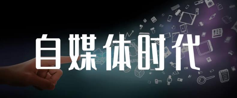 永哥·自媒体孤独九剑系列课程，快速获得在家稳定收入技巧，兼职也能高收入副业工作-副业资源站-副业项目-创业项目-搞钱项目个人副业工作资源分享