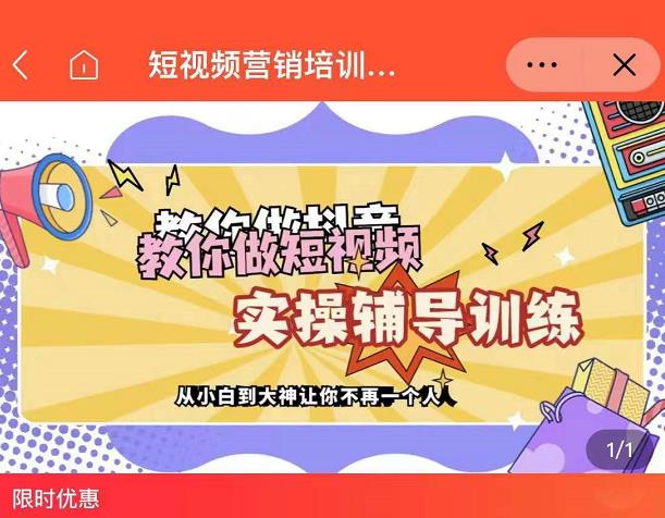 蕊总很忙·短视频营销培训实操课教你快速入门，教你做抖音短视频副业工作-副业资源站-副业项目-创业项目-搞钱项目个人副业工作资源分享
