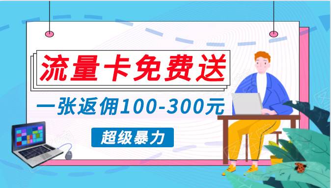 蓝海暴力赛道，0投入高收益，开启流量变现新纪元，月入万元不是梦！副业工作-副业资源站-副业项目-创业项目-搞钱项目个人副业工作资源分享