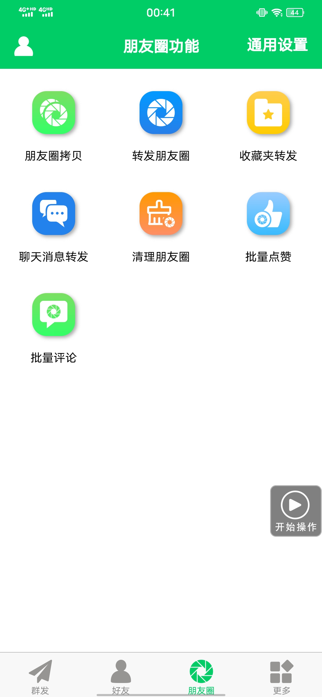 图片[3]副业工作-副业资源站-副业项目-创业项目-搞钱项目【安卓专用】微信营销转发跟圈僵尸粉清理自动加好友等【永久版】副业工作-副业资源站-副业项目-创业项目-搞钱项目个人副业工作资源分享
