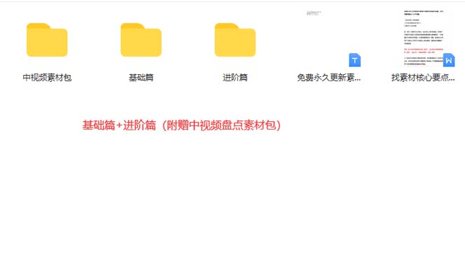 图片[3]副业工作-副业资源站-副业项目-创业项目-搞钱项目火爆抖音的搞笑盘点中视频项目 （附全套素材包+工具礼包）副业工作-副业资源站-副业项目-创业项目-搞钱项目个人副业工作资源分享