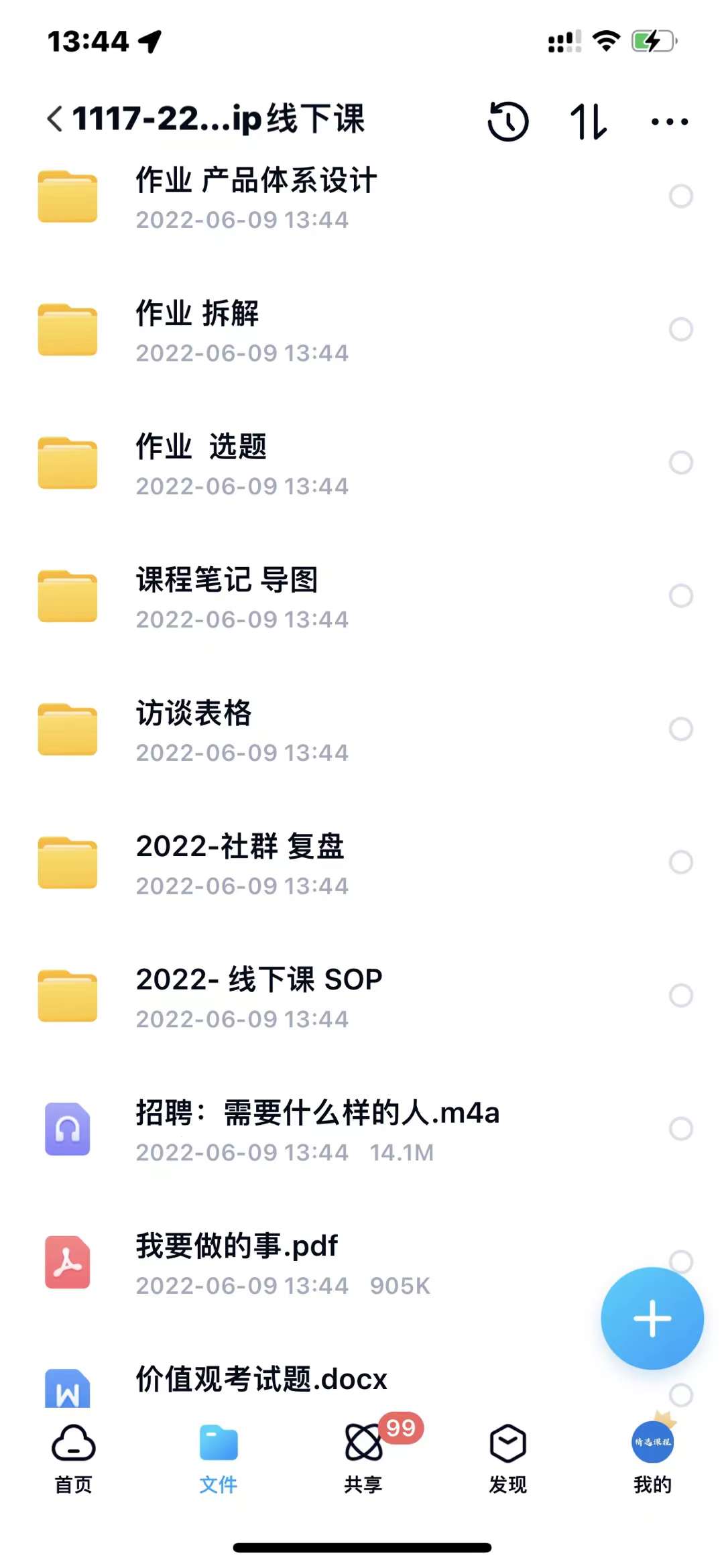 小伟商业IP操盘手线下课，​内容很体系值得一学 原价16800副业工作-副业资源站-副业项目-创业项目-搞钱项目个人副业工作资源分享