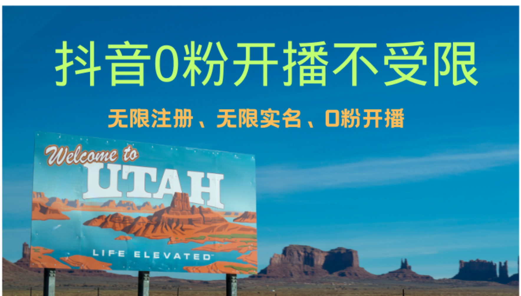 抖音无限实名技术3.0，一个身分证可以实名无数个抖音副业工作-副业资源站-副业项目-创业项目-搞钱项目个人副业工作资源分享