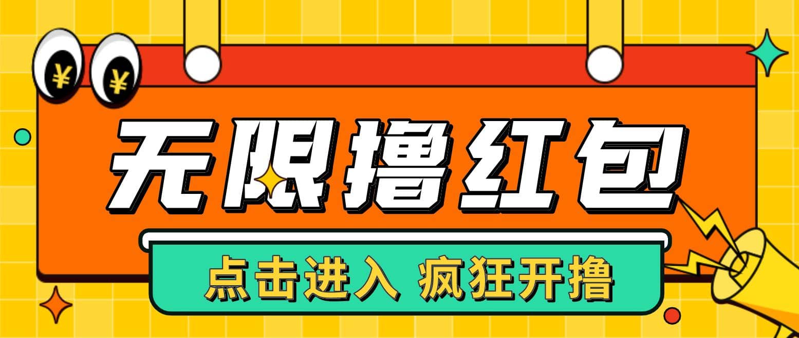 最新某养鱼平台接码无限撸红包项目 提现秒到轻松日赚几百+【详细玩法教程】副业工作-副业资源站-副业项目-创业项目-搞钱项目个人副业工作资源分享