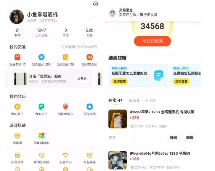 引流哥·闲鱼卖苹果手机项目，教你闲鱼卖货月入上万副业工作-副业资源站-副业项目-创业项目-搞钱项目个人副业工作资源分享