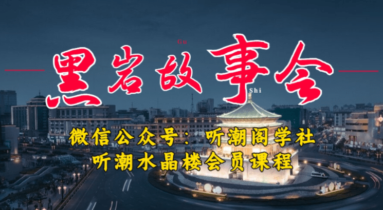 1万播放充值500！三级分销小说推文模式！听潮阁学社黑岩故事会实操全流程副业工作-副业资源站-副业项目-创业项目-搞钱项目个人副业工作资源分享