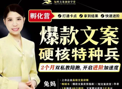 爆款文案硬核特种兵孵化营，实现了每个月2000-30000+的副业增收副业工作-副业资源站-副业项目-创业项目-搞钱项目个人副业工作资源分享