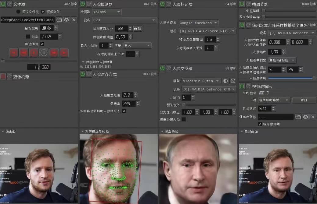 视频换脸＋实时直播换脸（软件+模型+教程）副业工作-副业资源站-副业项目-创业项目-搞钱项目个人副业工作资源分享