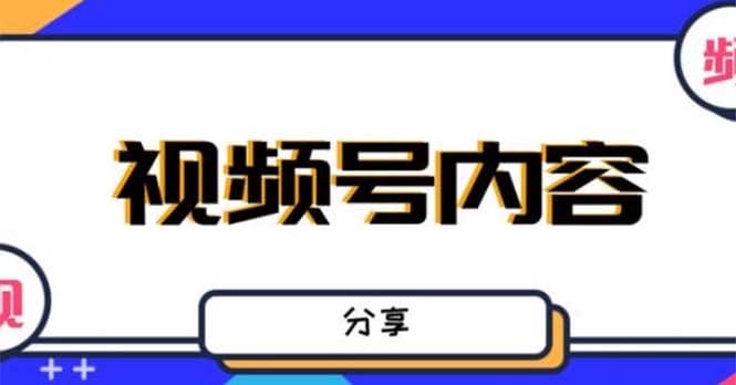 最新抖音带货之蹭网红流量玩法，案例分析学习【详细教程】副业工作-副业资源站-副业项目-创业项目-搞钱项目个人副业工作资源分享