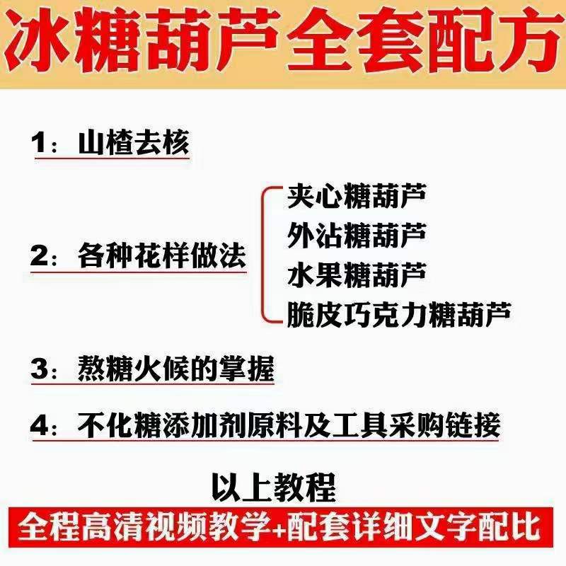 图片[4]副业工作-副业资源站-副业项目-创业项目-搞钱项目小吃配方淘金项目：0成本、高利润、大市场，一天赚600到6000【含配方】副业工作-副业资源站-副业项目-创业项目-搞钱项目个人副业工作资源分享