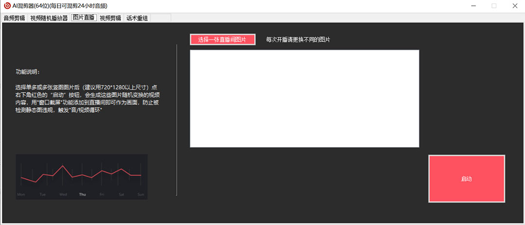 图片[3]副业工作-副业资源站-副业项目-创业项目-搞钱项目外面收费998的AI伪原创混剪脚本，伪原创剪辑必备神器【永久脚本+详细教程】副业工作-副业资源站-副业项目-创业项目-搞钱项目个人副业工作资源分享