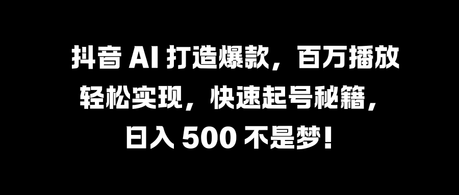 国学变现蓝海赛道，月入1万+，小白轻松操作副业工作-副业资源站-副业项目-创业项目-搞钱项目个人副业工作资源分享