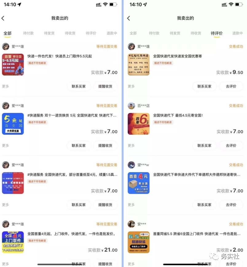 图片[1]副业工作-副业资源站-副业项目-创业项目-搞钱项目2023最新蓝海快递代发项目，小白零成本照抄副业工作-副业资源站-副业项目-创业项目-搞钱项目个人副业工作资源分享