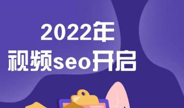 墨子学院2022年抖音seo关键词排名优化技术，三天学活抖音seo副业工作-副业资源站-副业项目-创业项目-搞钱项目个人副业工作资源分享