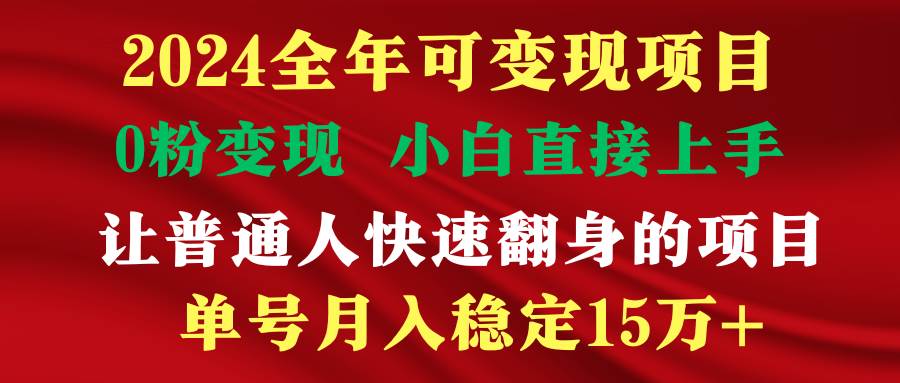 穷人翻身项目 ，月收益15万+，不用露脸只说话直播找茬类小游戏，非常稳定副业工作-副业资源站-副业项目-创业项目-搞钱项目个人副业工作资源分享