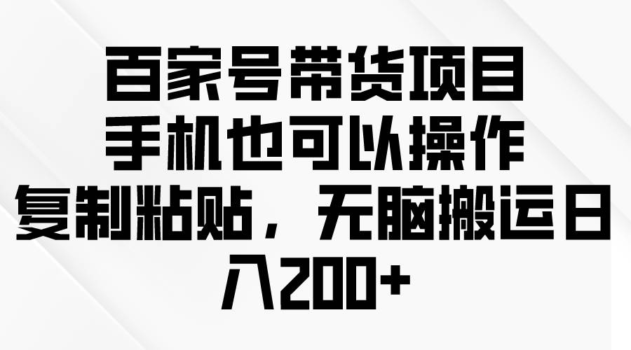 问卷调查2-5元一个，每天简简单单赚50-100零花钱副业工作-副业资源站-副业项目-创业项目-搞钱项目个人副业工作资源分享