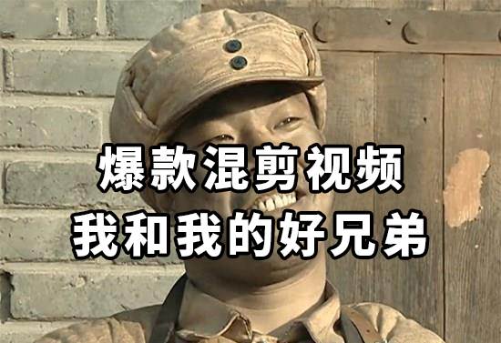 10分钟一条原创爆款混剪视频，秒过中视频任务，单日收益800+副业工作-副业资源站-副业项目-创业项目-搞钱项目个人副业工作资源分享