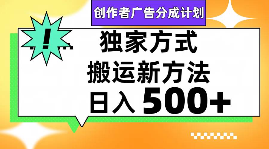 视频号轻松搬运日赚500+副业工作-副业资源站-副业项目-创业项目-搞钱项目个人副业工作资源分享
