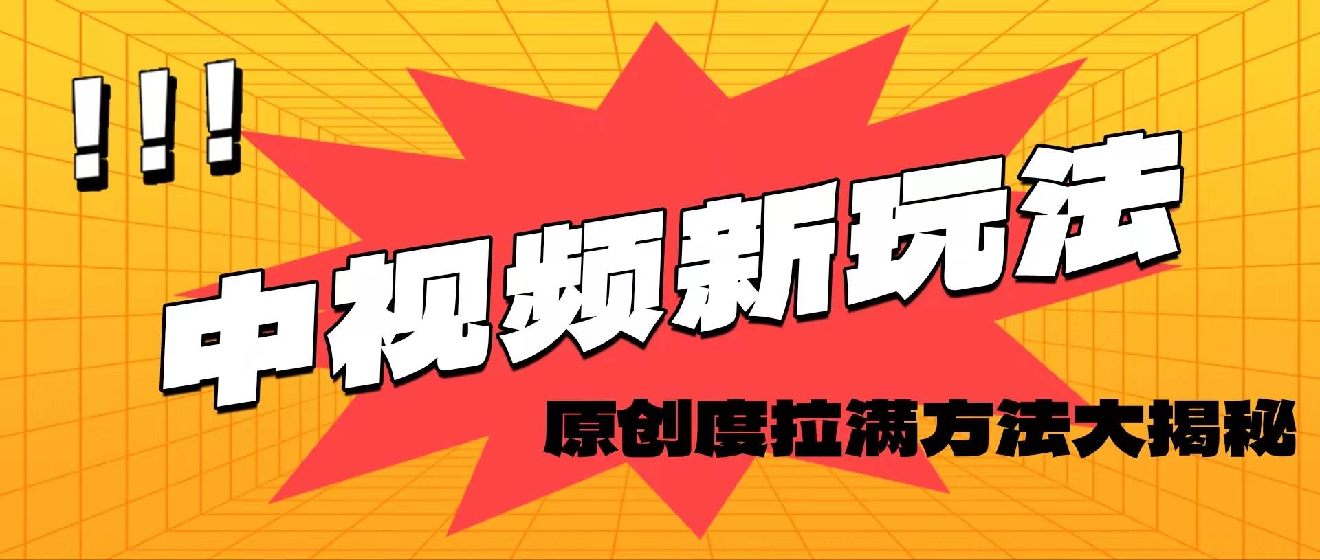 轻松原创，高效爆款领域揭秘！副业工作-副业资源站-副业项目-创业项目-搞钱项目个人副业工作资源分享