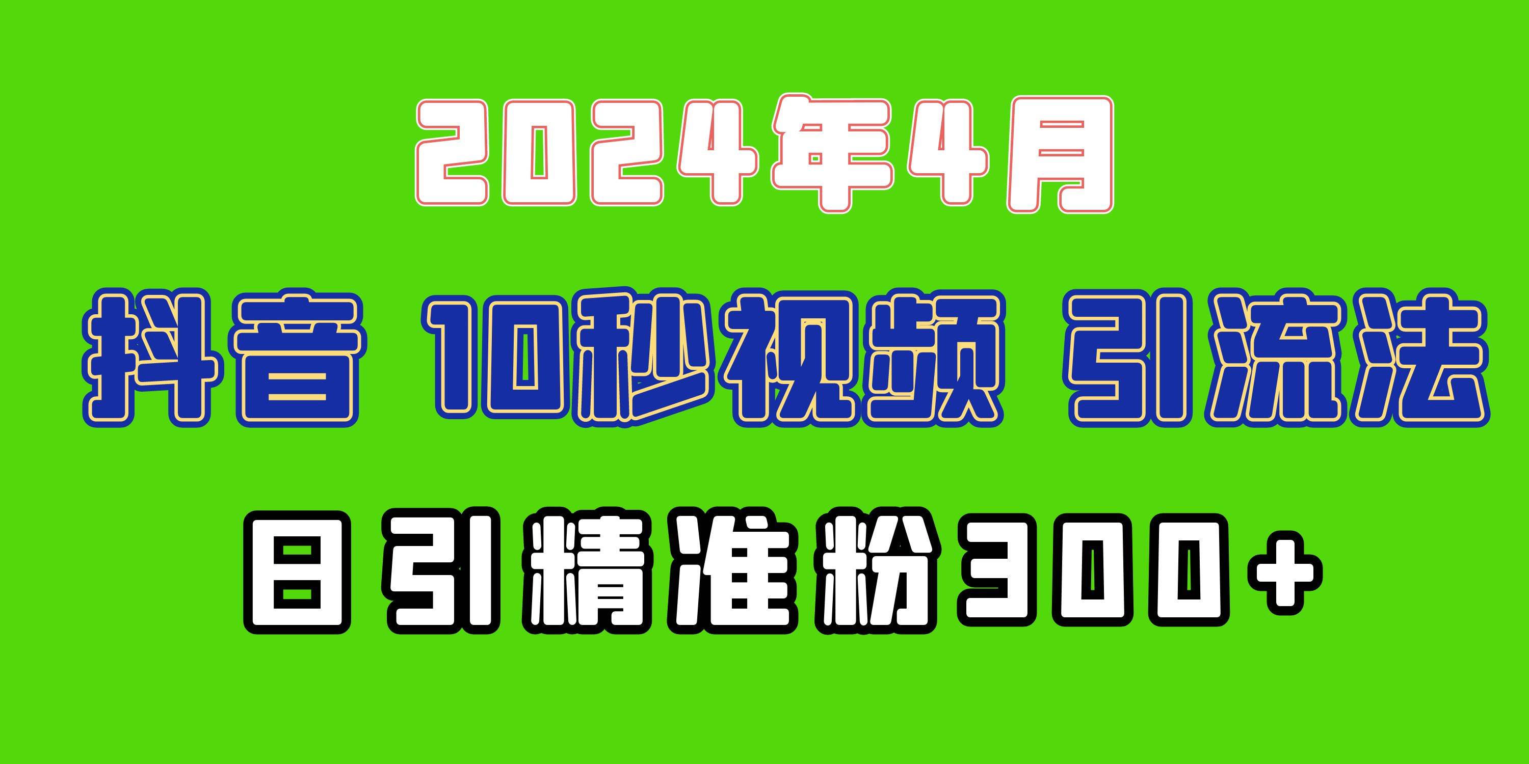 2024最新抖音豪车EOM视频方法，日引300+兼职创业粉副业工作-副业资源站-副业项目-创业项目-搞钱项目个人副业工作资源分享