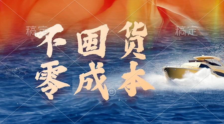 不囤货，零成本，最新躺赚玩法，执行就有收益副业工作-副业资源站-副业项目-创业项目-搞钱项目个人副业工作资源分享