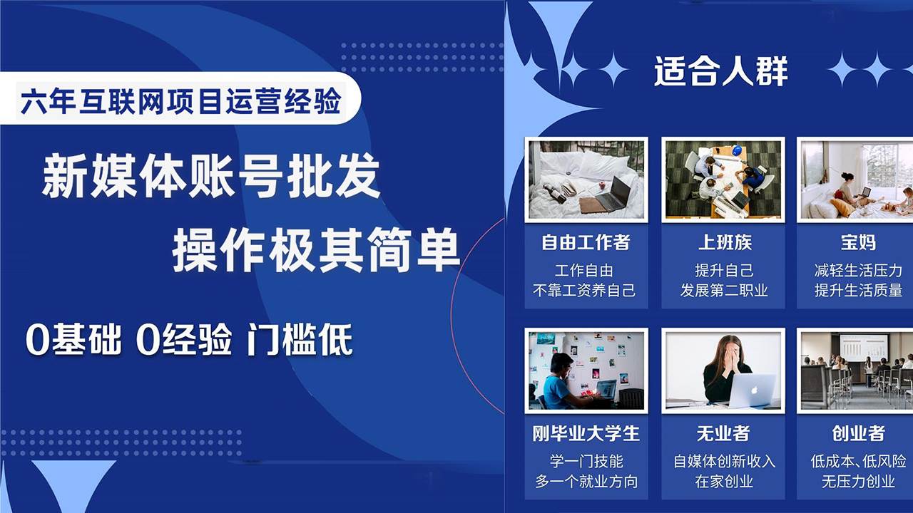 自媒体账号批发，看我怎么一天赚1个W，超简单副业工作-副业资源站-副业项目-创业项目-搞钱项目个人副业工作资源分享