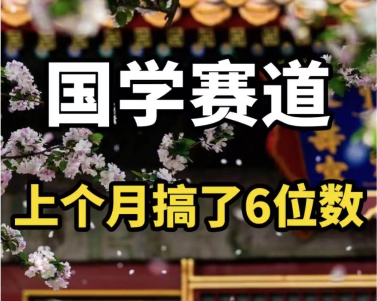 AI国学算命玩法，小白可做，投入1小时日入1000+，可复制、可批量副业工作-副业资源站-副业项目-创业项目-搞钱项目个人副业工作资源分享