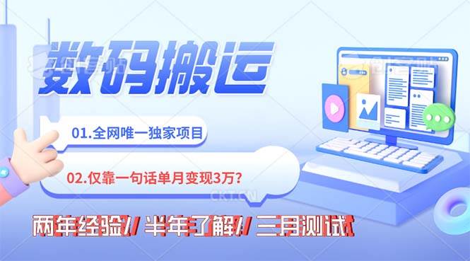 年底最火持久副业,仅靠一句话一月变现3W?副业工作-副业资源站-副业项目-创业项目-搞钱项目个人副业工作资源分享