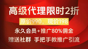 图片[4]副业工作-副业资源站-副业项目-创业项目-搞钱项目开通网创吧会员，全站资源免费下载！高佣分销权限！ 知识付费资源站，网创吧-项目库代理到底是什么看完你就明白了！！！副业工作-副业资源站-副业项目-创业项目-搞钱项目个人副业工作资源分享