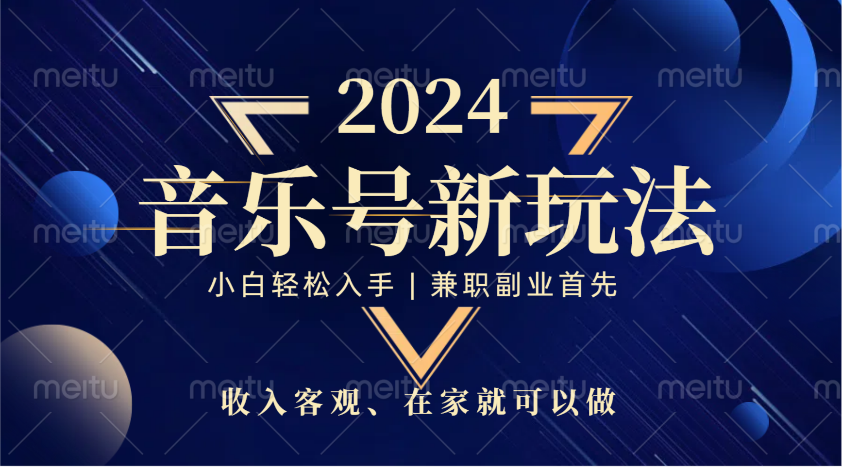 中视频音乐号，纯原创，新手小白都可以副业工作-副业资源站-副业项目-创业项目-搞钱项目个人副业工作资源分享