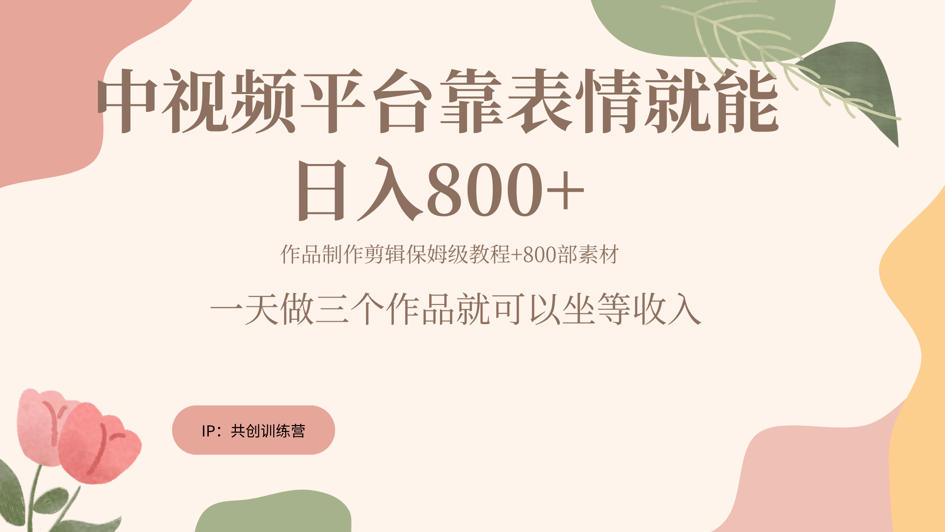 随便发发表情包就能日入800+副业工作-副业资源站-副业项目-创业项目-搞钱项目个人副业工作资源分享