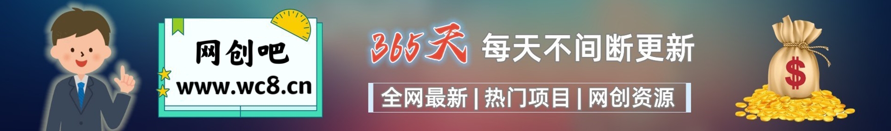 图片[1]副业工作-副业资源站-副业项目-创业项目-搞钱项目网创吧-知识付费网站搭建介绍副业工作-副业资源站-副业项目-创业项目-搞钱项目个人副业工作资源分享