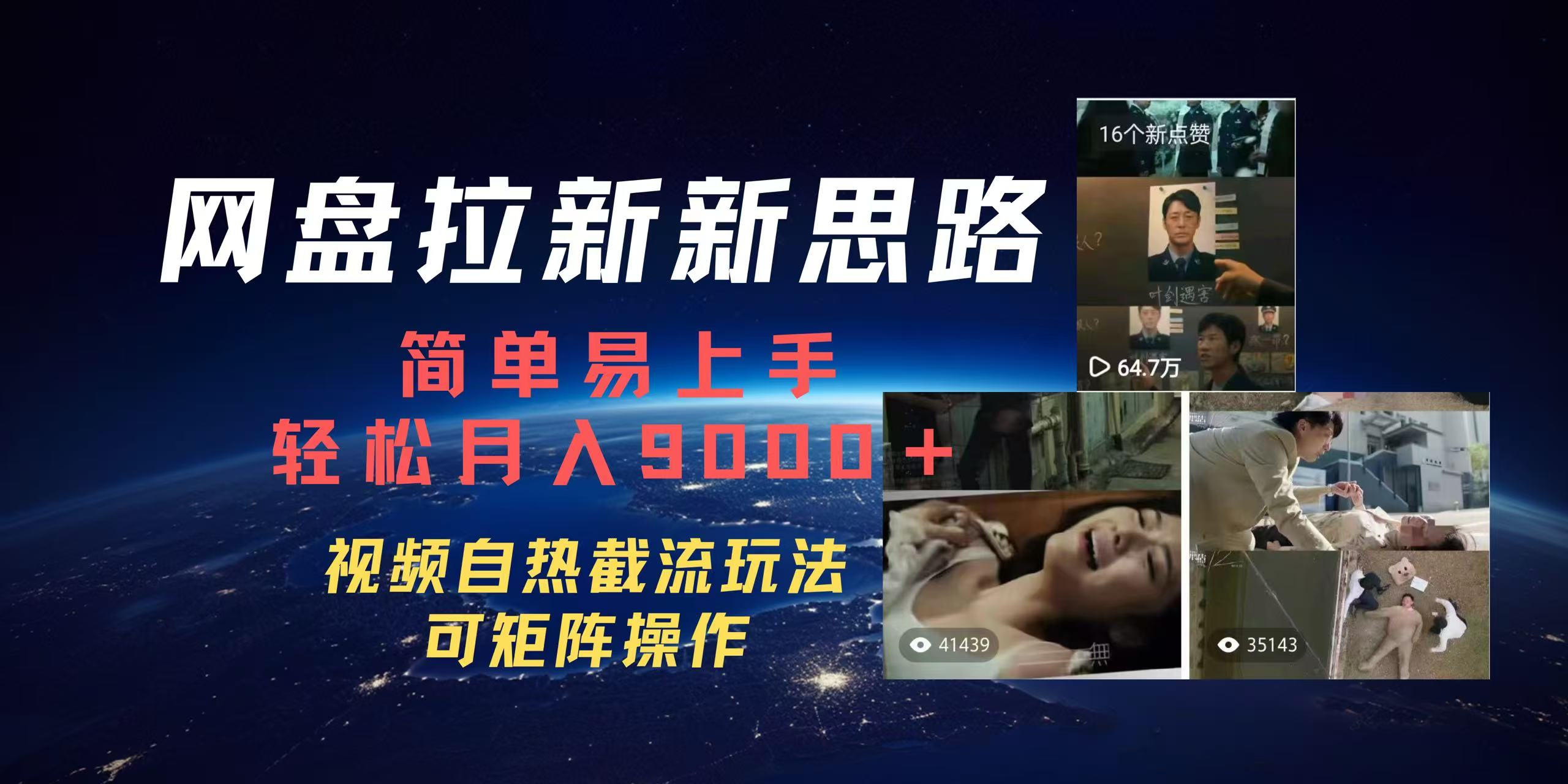 百度网盘，轻松上手月入9000＋副业工作-副业资源站-副业项目-创业项目-搞钱项目个人副业工作资源分享
