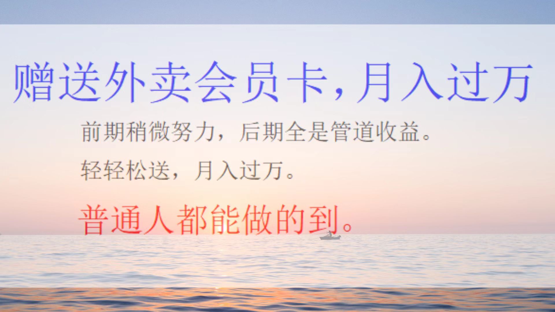 外卖会员卡项目，月入3万副业工作-副业资源站-副业项目-创业项目-搞钱项目个人副业工作资源分享