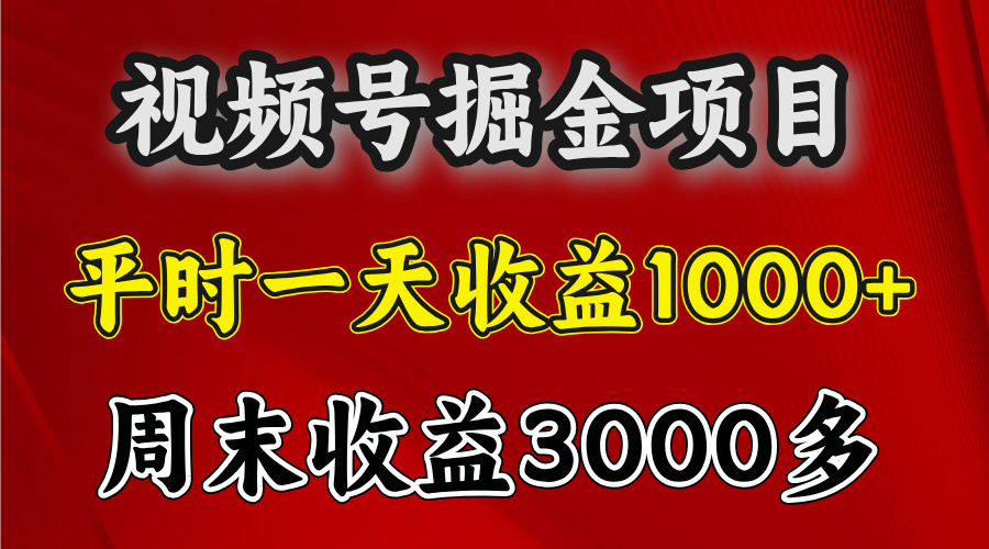 官方项目，一周一结算，平时收益一天1000左右，周六周日收益还高副业工作-副业资源站-副业项目-创业项目-搞钱项目个人副业工作资源分享