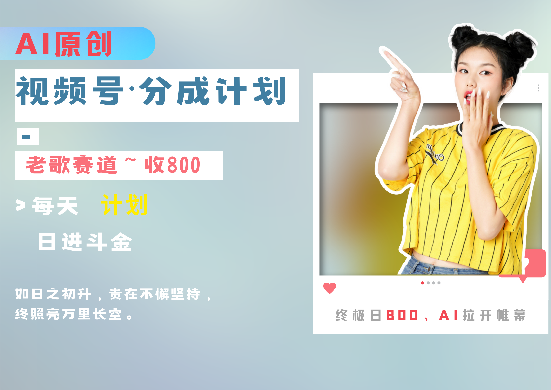 视频号分成计划AI原创老歌赛道副业工作-副业资源站-副业项目-创业项目-搞钱项目个人副业工作资源分享