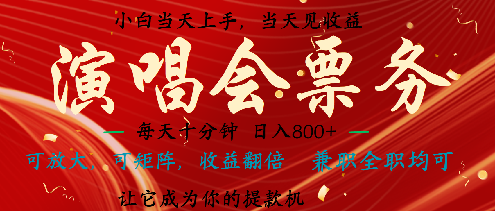 日入2000+ 年前最赚钱的项目之一，过个肥年，当天上手操作副业工作-副业资源站-副业项目-创业项目-搞钱项目个人副业工作资源分享