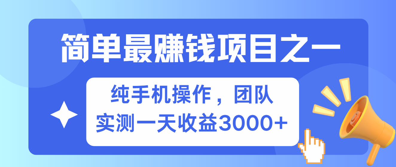 短剧掘金最新玩法，简单有手机就能做的项目，收益可观副业工作-副业资源站-副业项目-创业项目-搞钱项目个人副业工作资源分享