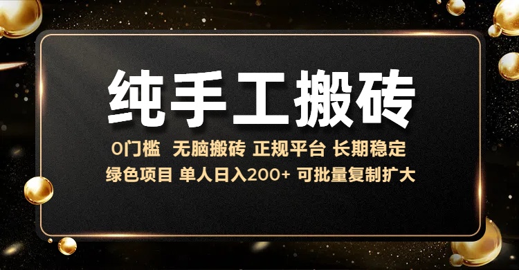 纯手工无脑搬砖，话费充值挣佣金，日赚200+绿色项目长期稳定副业工作-副业资源站-副业项目-创业项目-搞钱项目个人副业工作资源分享