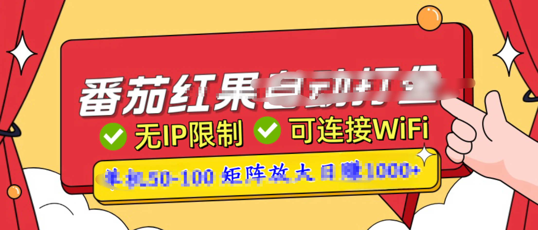 番茄红果广告自动打金暴力玩法，单机50-100，可矩阵放大操作日赚1000+，小白轻松上手！副业工作-副业资源站-副业项目-创业项目-搞钱项目个人副业工作资源分享