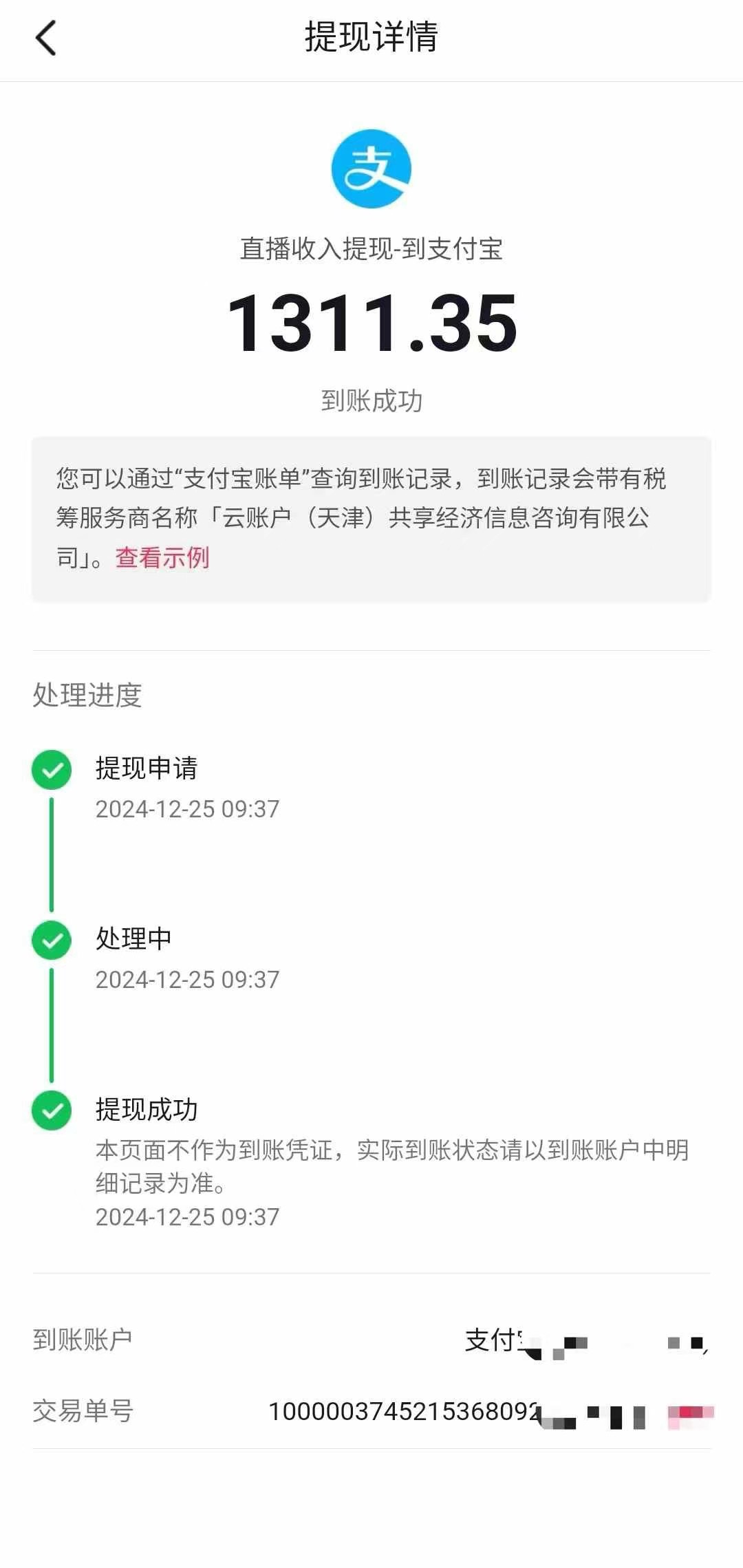 图片[4]副业工作-副业资源站-副业项目-创业项目-搞钱项目抖音音浪掘金，新玩法曝光学员轻松日入1000+副业工作-副业资源站-副业项目-创业项目-搞钱项目个人副业工作资源分享