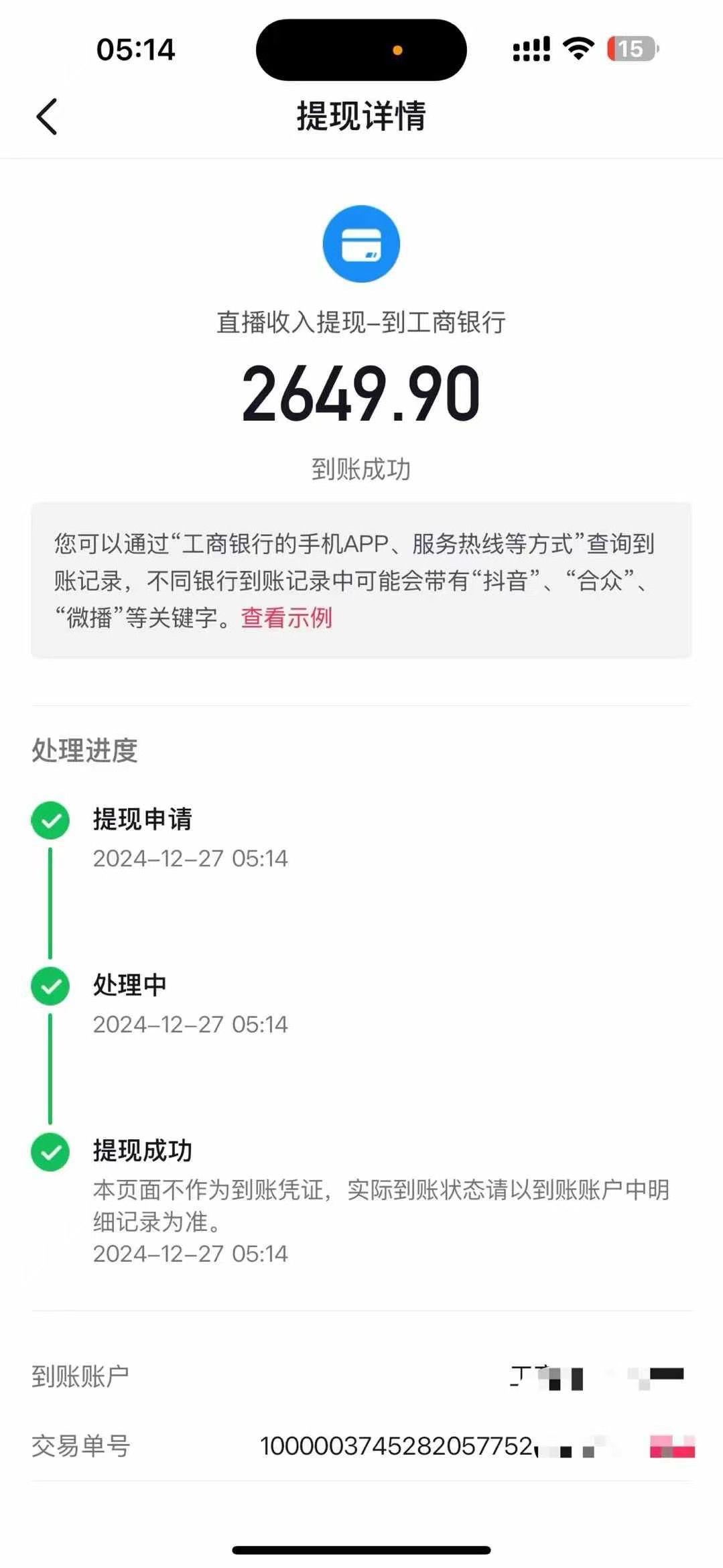 图片[5]副业工作-副业资源站-副业项目-创业项目-搞钱项目抖音音浪掘金，新玩法曝光学员轻松日入1000+副业工作-副业资源站-副业项目-创业项目-搞钱项目个人副业工作资源分享