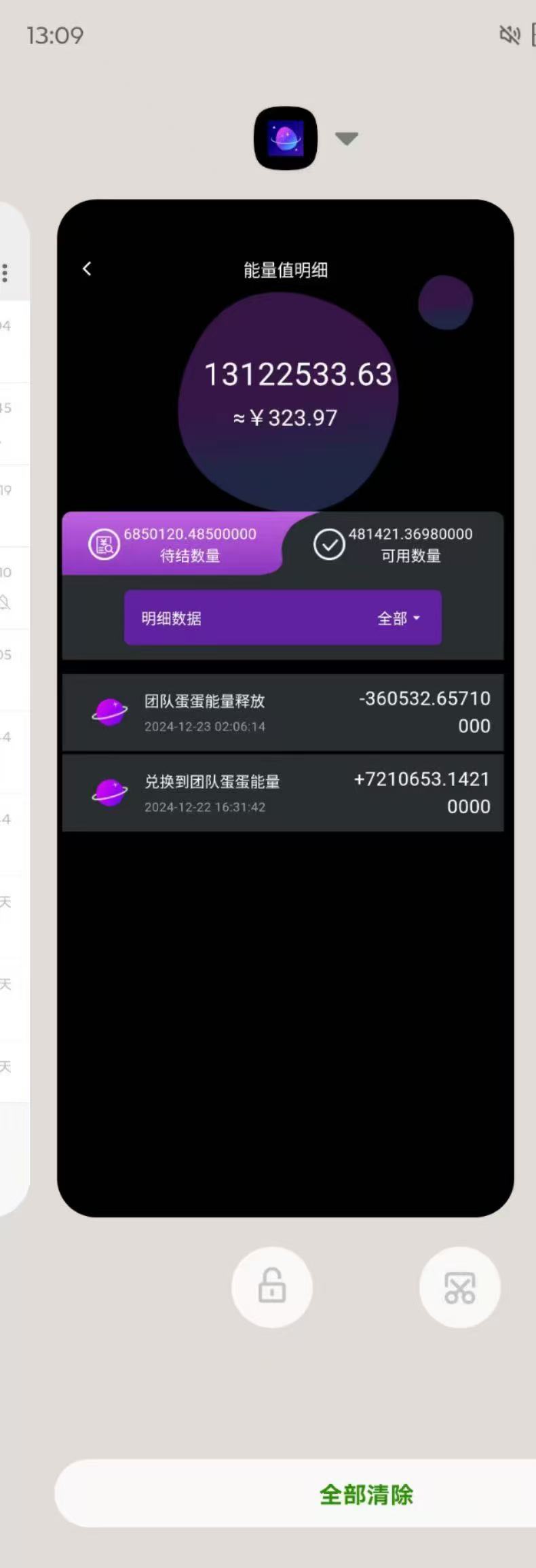 图片[2]副业工作-副业资源站-副业项目-创业项目-搞钱项目最新红利期项目，看广告看短剧，4W能量分兑换1元，随时提现，日入50+副业工作-副业资源站-副业项目-创业项目-搞钱项目个人副业工作资源分享