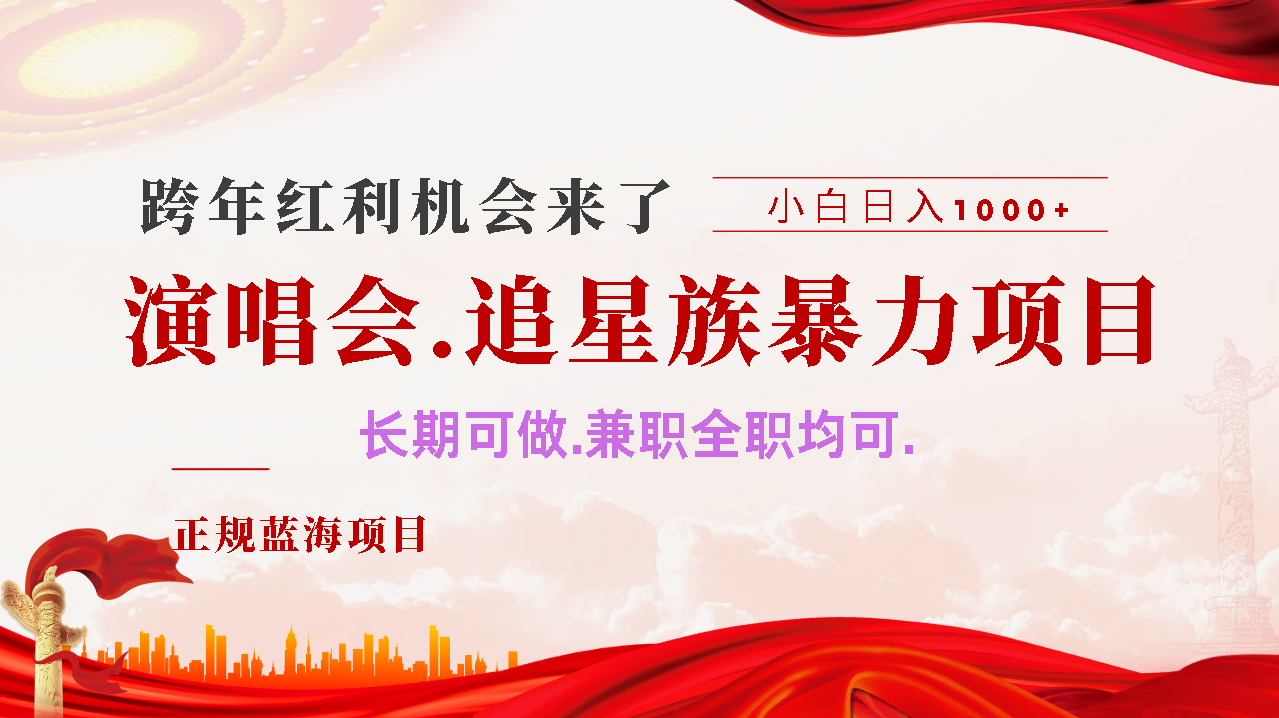 年前红利风口利润超级高，纯手机操作 多劳多得 当天上手副业工作-副业资源站-副业项目-创业项目-搞钱项目个人副业工作资源分享