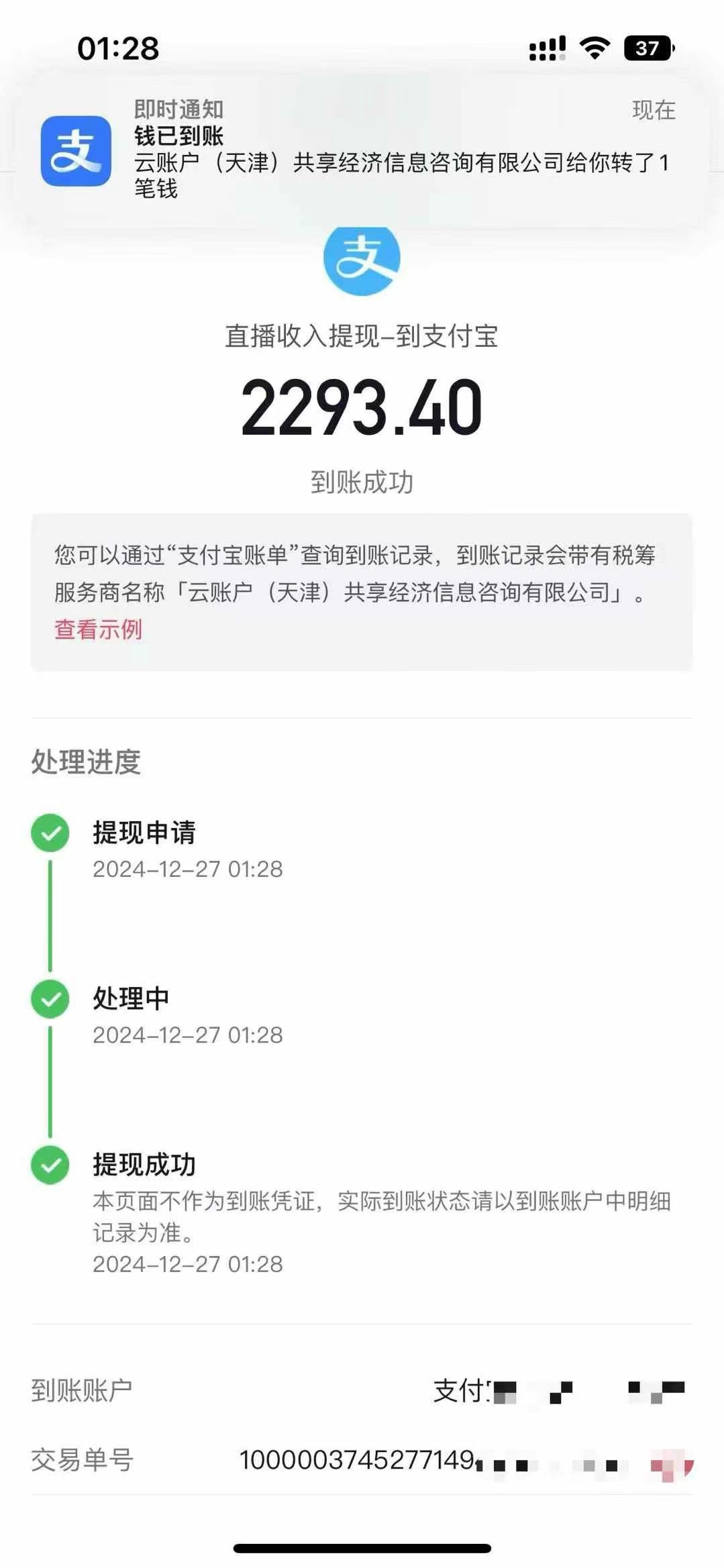图片[7]副业工作-副业资源站-副业项目-创业项目-搞钱项目抖音音浪掘金，新玩法曝光学员轻松日入1000+副业工作-副业资源站-副业项目-创业项目-搞钱项目个人副业工作资源分享
