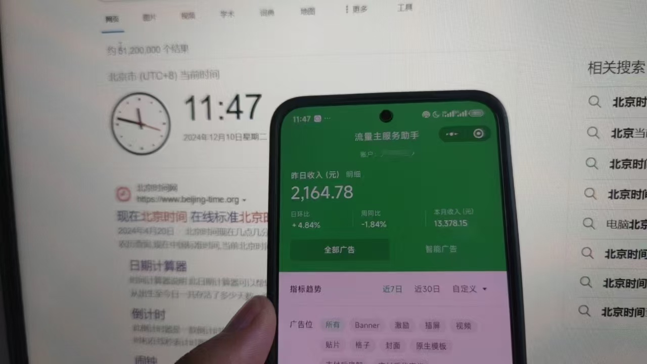 图片[4]副业工作-副业资源站-副业项目-创业项目-搞钱项目微信小程序全自动挂机背后的赚钱秘诀，小白轻松日入1000+副业工作-副业资源站-副业项目-创业项目-搞钱项目个人副业工作资源分享